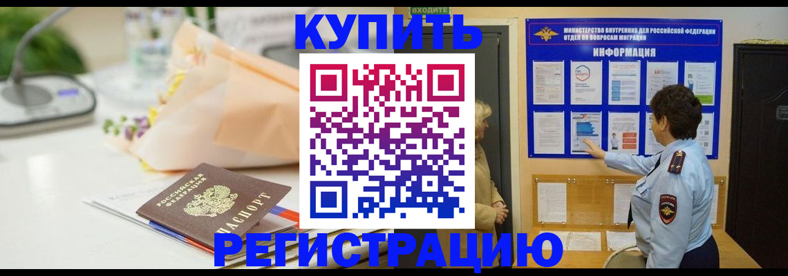 временная регистрация собственник в Лагани